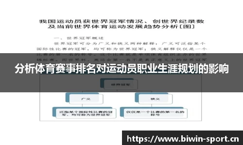 bwin必赢体育