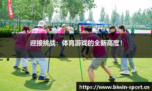 bwin必赢体育