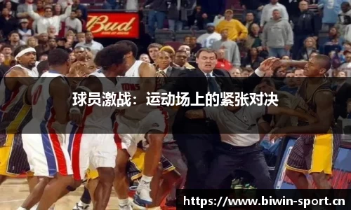 bwin必赢体育官方网站