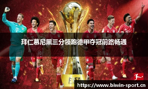 bwin必赢体育官网