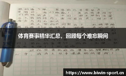 bwin必赢体育