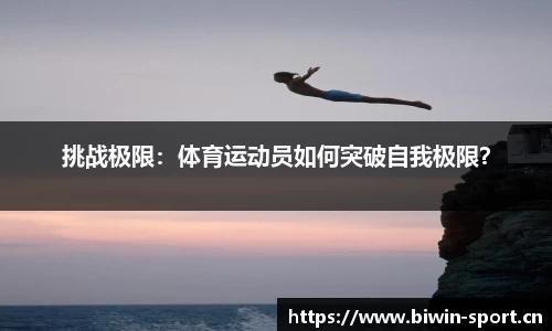 bwin必赢体育