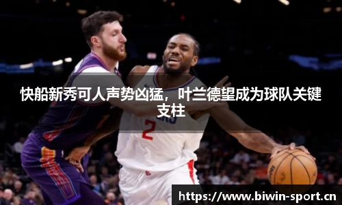 bwin必赢体育官网