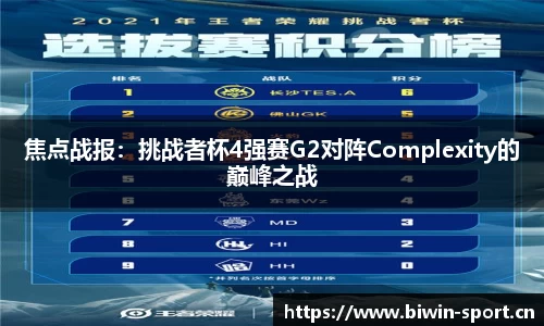 bwin必赢体育官方网站